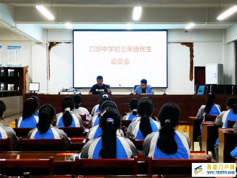 为梦想扬帆起航——刀坝中学召开初三年级优生动员会(图1) IMG_20220525_214715_1024_768_70.jpg