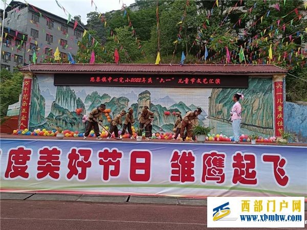 沿河县思渠镇中心完全小学举办庆“六一”文艺汇演(图6) 5月31日思渠镇中心完全小学举办庆“六一”文艺汇演活动8.jpg