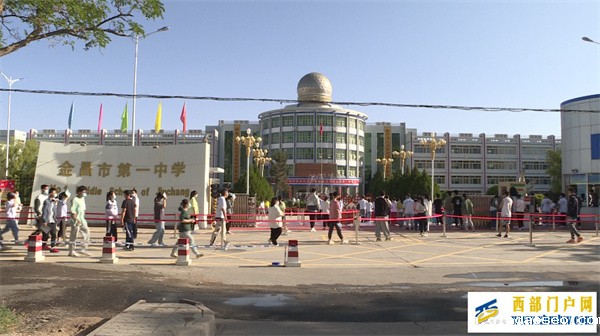 金昌今天的“C位”,留给高考考场外的“守护天团”(图1) 金昌今天的“C位”,留给高考考场外的“守护天团”(图1)