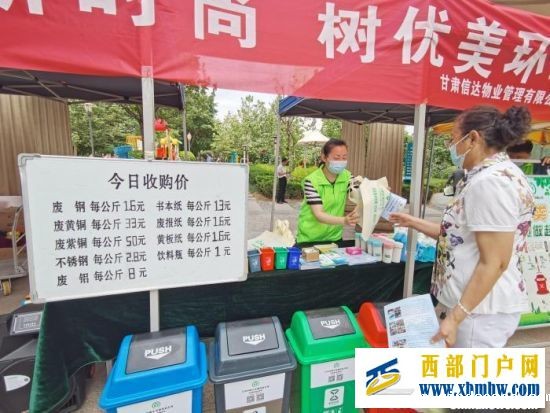 兰州量身定制再生资源回收模式:“小哥”上门取件(图1) 兰州量身定制再生资源回收模式:“小哥”上门取件(图1)