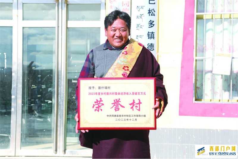 青海海南:强村富民的“同德路径”——同德县壮大村集体经济激发乡村振兴新动能(图4) 青海海南:强村富民的“同德路径”——同德县壮大村集体经济激发乡村振兴新动能(图4)