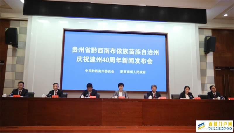 贵州黔西南:金州热土喜迎40年州庆(图1) 贵州黔西南:金州热土喜迎40年州庆(图1)