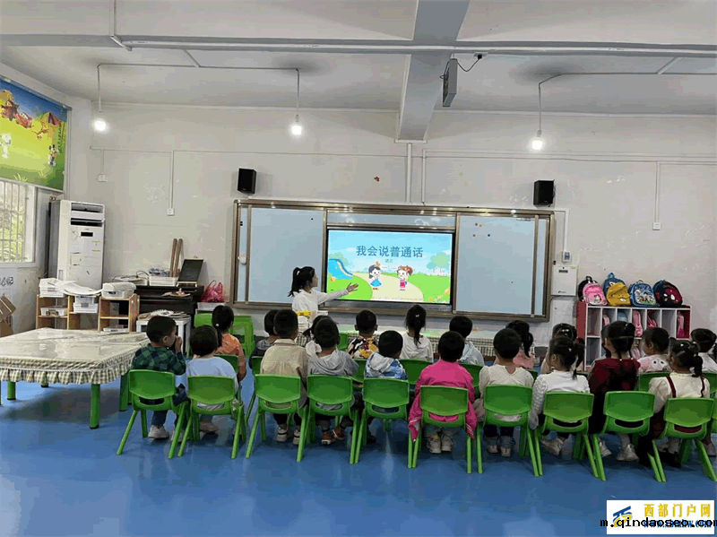 推广普通话.奋进新征程—刀坝镇中心幼儿园(图1) 图片1.png