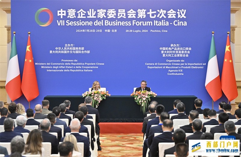 李强同意大利总理梅洛尼共同出席中意企业家委员会第七次会议开幕式(图1)