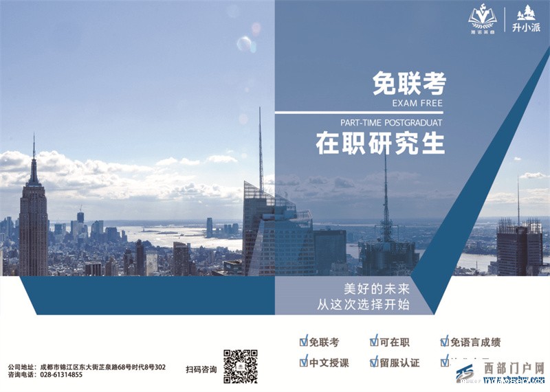 重磅！绵阳5所学校“民转公”！绵阳星空体育app在线登录的天变了！(图1)