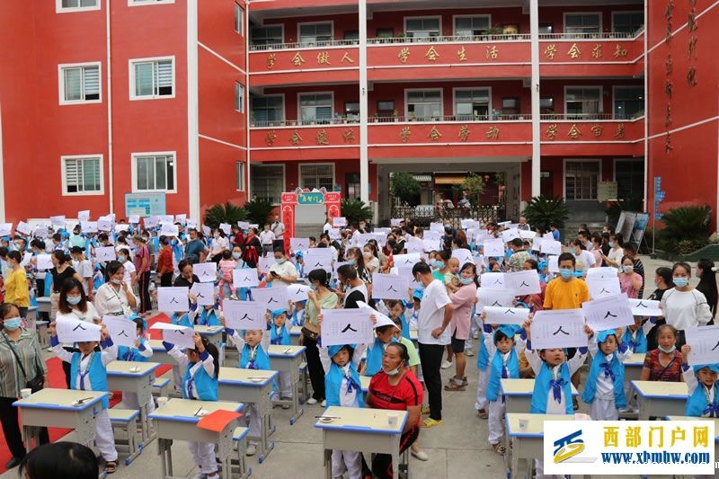 镇远县青溪镇中心小学一年级新生开笔礼