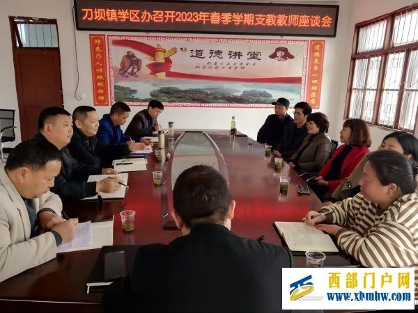 支教教师座谈会(1).jpg